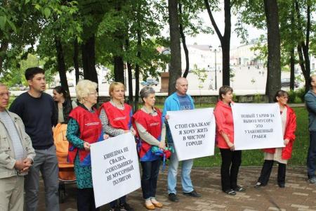 Ивановская область. Кинешемские коммунисты провели митинг против повышения тарифов ЖКХ и нового тарифа за вывоз  мусора