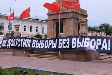 Республика Бурятия. Мы – за Россию без криминальной олигархии и чиновничьего беспредела! Мы – за чистые выборы!