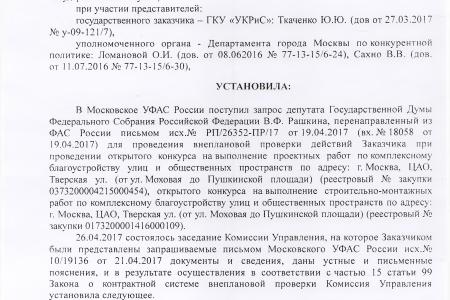 Валерий Рашкин: «Мэрия держит москвичей за идиотов?!»