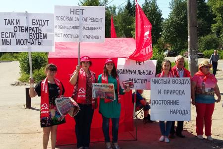 Город Иваново. Коммунисты провели митинг против коррупции и роста цен