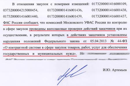 Валерий Рашкин: «Мэрия держит москвичей за идиотов?!»