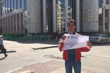 Комсомольцы и члены независимого студенческого профсоюза вышли с пикетом к зданию БелГУ