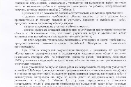 Валерий Рашкин: «Мэрия держит москвичей за идиотов?!»
