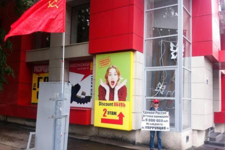 Саратовская область. ЕдРеное правительство – в отставку!