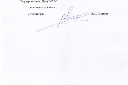 Краснодар. На контроле у В.Ф. Рашкина и С.П. Обухова расследование о нарушениях, допущенных при реконструкции кинотеатра «Аврора» 