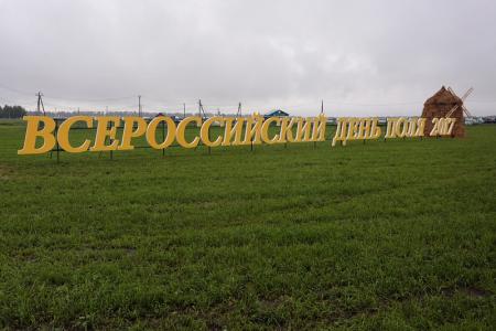Республика Татарстан. В.И. Кашин выступил на открытии Всероссийского дня поля-2017