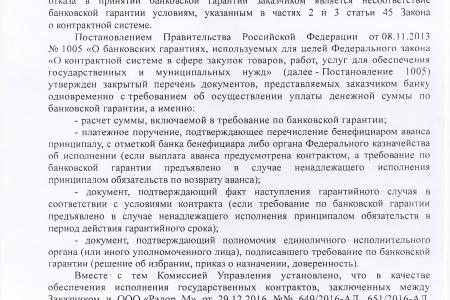 Валерий Рашкин: «Мэрия держит москвичей за идиотов?!»