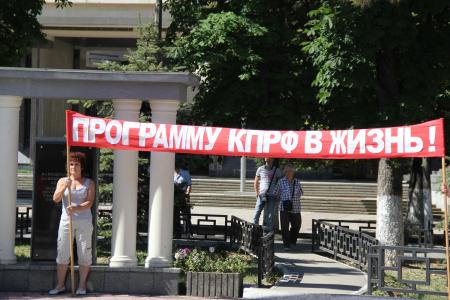 В Симферополе прошла протестная акция «АнтиНАТО — АнтиКАП» под девизом: «За Россию без криминальной олигархии и чиновничьего беспредела!»