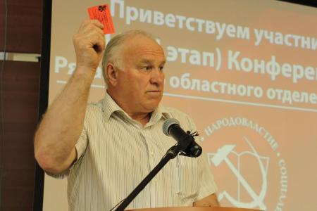 Рязанские коммунисты выдвинули кандидатом в губернаторы В.Н. Федоткина