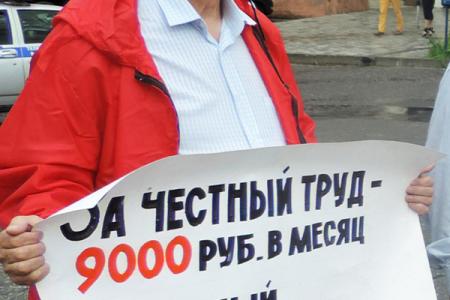 Город Иваново. Коммунисты провели митинг против коррупции и роста цен