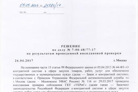 Валерий Рашкин: «Мэрия держит москвичей за идиотов?!»