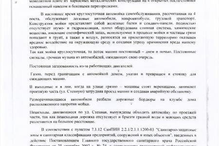 Краснодар. По требованию В.Ф. Рашкина и С.П. Обухова будет ликвидирована незаконная автомойка