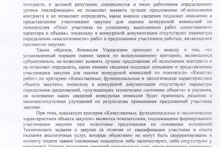 Валерий Рашкин: «Мэрия держит москвичей за идиотов?!»