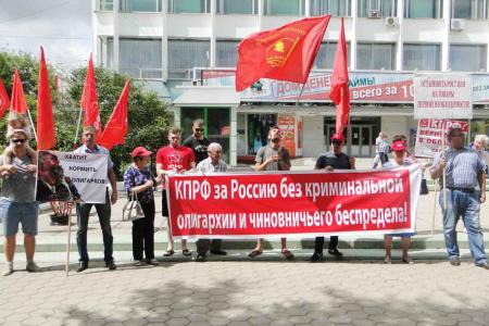 Амурская область. Коммунисты Благовещенска и Благовещенского района присоединились к всероссийской акции против коррумпированной власти