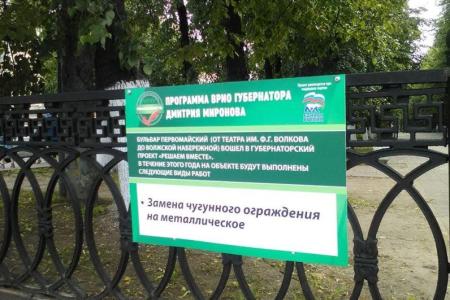 Хватит уродовать Ярославль! Коммунисты протестуют против замены чугунных ограждений в центре города на стальные
