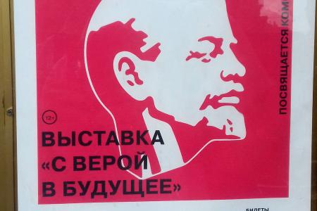 В Москве открылась выставка, посвящённая Ленинскому комсомолу
