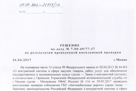 Валерий Рашкин: «Мэрия держит москвичей за идиотов?!»