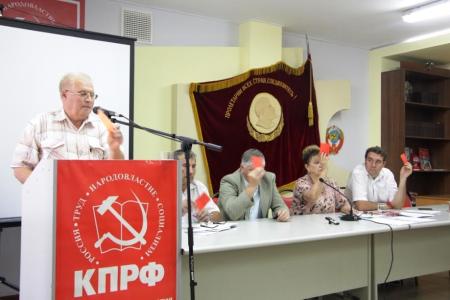 Состоялся III-й этап 46-й отчётной Конференции Саратовского областного отделения КПРФ