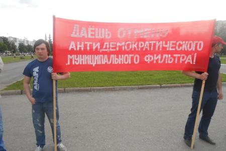 В Перми прошел пикет «За родину – без капитализма!»