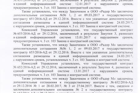 Валерий Рашкин: «Мэрия держит москвичей за идиотов?!»