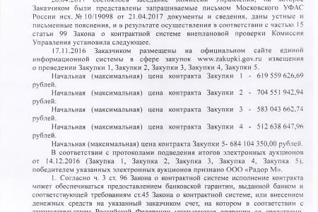 Валерий Рашкин: «Мэрия держит москвичей за идиотов?!»