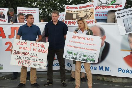 Екатеринбург. «Судите воров-застройщиков, а не обманутых дольщиков!»