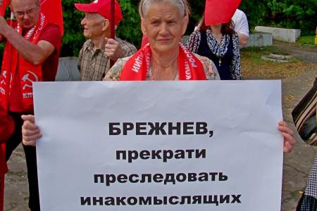 В посёлке Залегощь Орловской области коммунисты провели пикет против социальной политики власти