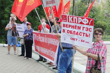 Амурская область. Коммунисты Благовещенска и Благовещенского района присоединились к всероссийской акции против коррумпированной власти