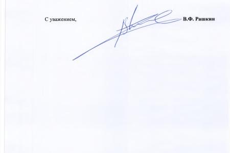 В.Ф. Рашкин и С.П. Обухов указали власти Краснодара на нарушения градостроительного законодательства
