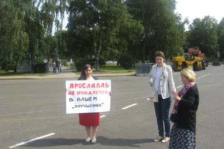 Ярославль. Коммунисты борются за сохранение исторического облика родного города