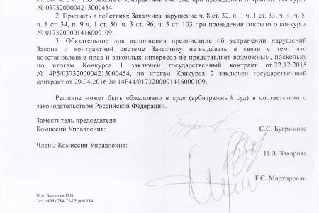 Валерий Рашкин: «Мэрия держит москвичей за идиотов?!»