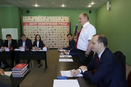 Г.А. Зюганов встретился со слушателями Центра политической учебы ЦК КПРФ