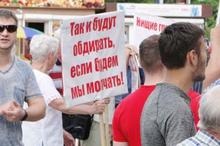 Амурская область. Коммунисты Благовещенска и Благовещенского района присоединились к всероссийской акции против коррумпированной власти