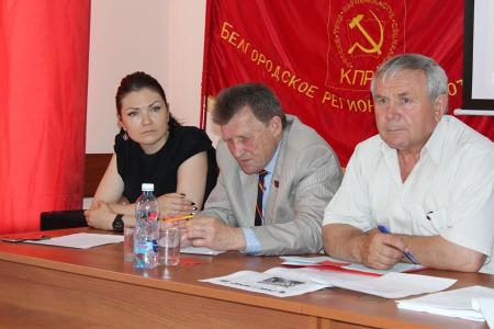 Коммунисты Белгородчины обсудили итоги XVII Съезда КПРФ