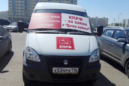 Республика Татарстан. «Летучие» пикеты Нижнекамского горкома КПРФ