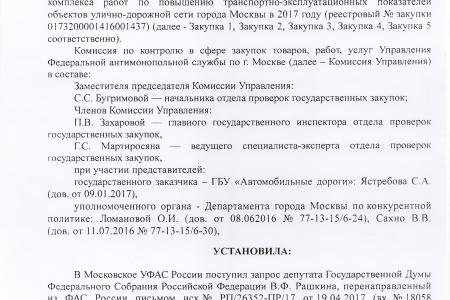 Валерий Рашкин: «Мэрия держит москвичей за идиотов?!»