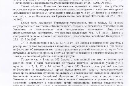 Валерий Рашкин: «Мэрия держит москвичей за идиотов?!»