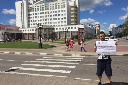 Комсомольцы и члены независимого студенческого профсоюза вышли с пикетом к зданию БелГУ