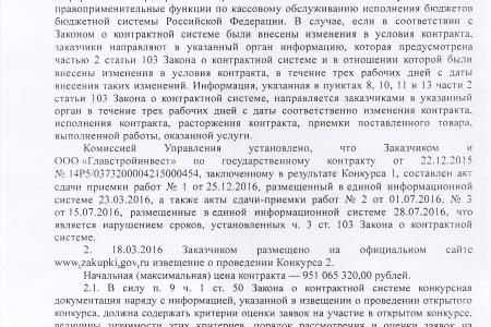 Валерий Рашкин: «Мэрия держит москвичей за идиотов?!»
