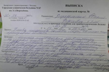 В филиале Юго-Западный ГУП «Мосгортранс» заместитель директора избил ногами пожилого водителя