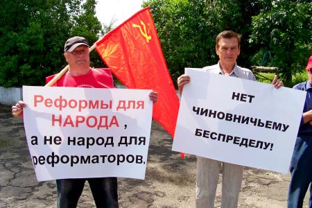 В посёлке Залегощь Орловской области коммунисты провели пикет против социальной политики власти