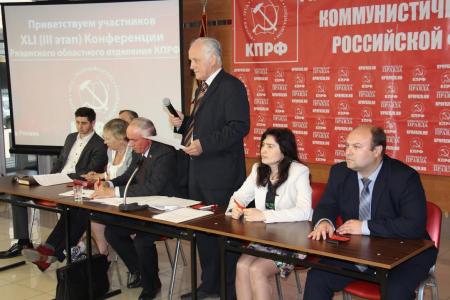 Рязанские коммунисты выдвинули кандидатом в губернаторы В.Н. Федоткина
