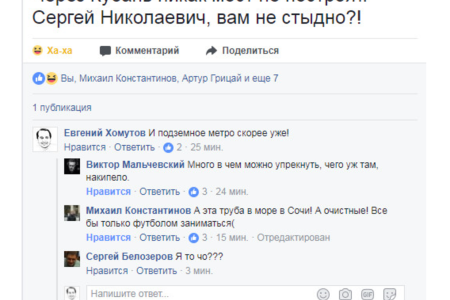 Цена реконструкции краснодарской «Авроры»
