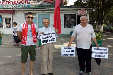Приморский край. КПРФ и жители города Артема выступают за возврат всенародных выборов мэра, против фальсификаций и беспредела чиновников!