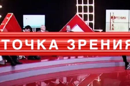 Красная линия. Передача "Точка зрения" о народных предприятиях