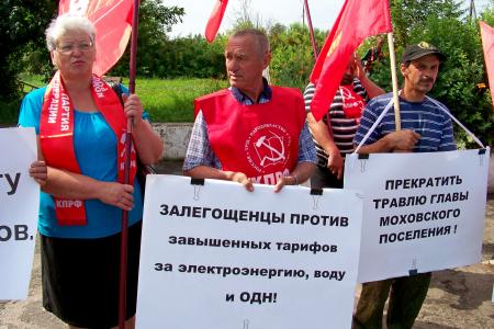 В посёлке Залегощь Орловской области коммунисты провели пикет против социальной политики власти