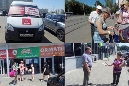 Республика Татарстан. «Летучие» пикеты Нижнекамского горкома КПРФ