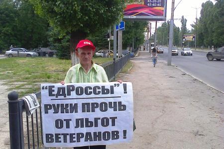 Нарастает социальный протест саратовцев