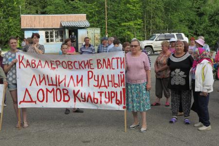 Приморский край. Коммунисты приняли участие в митинге против закрытия дома культуры в поселке Рудный