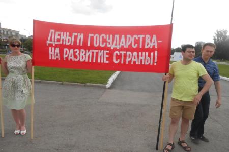 В Перми прошел пикет «За родину – без капитализма!»